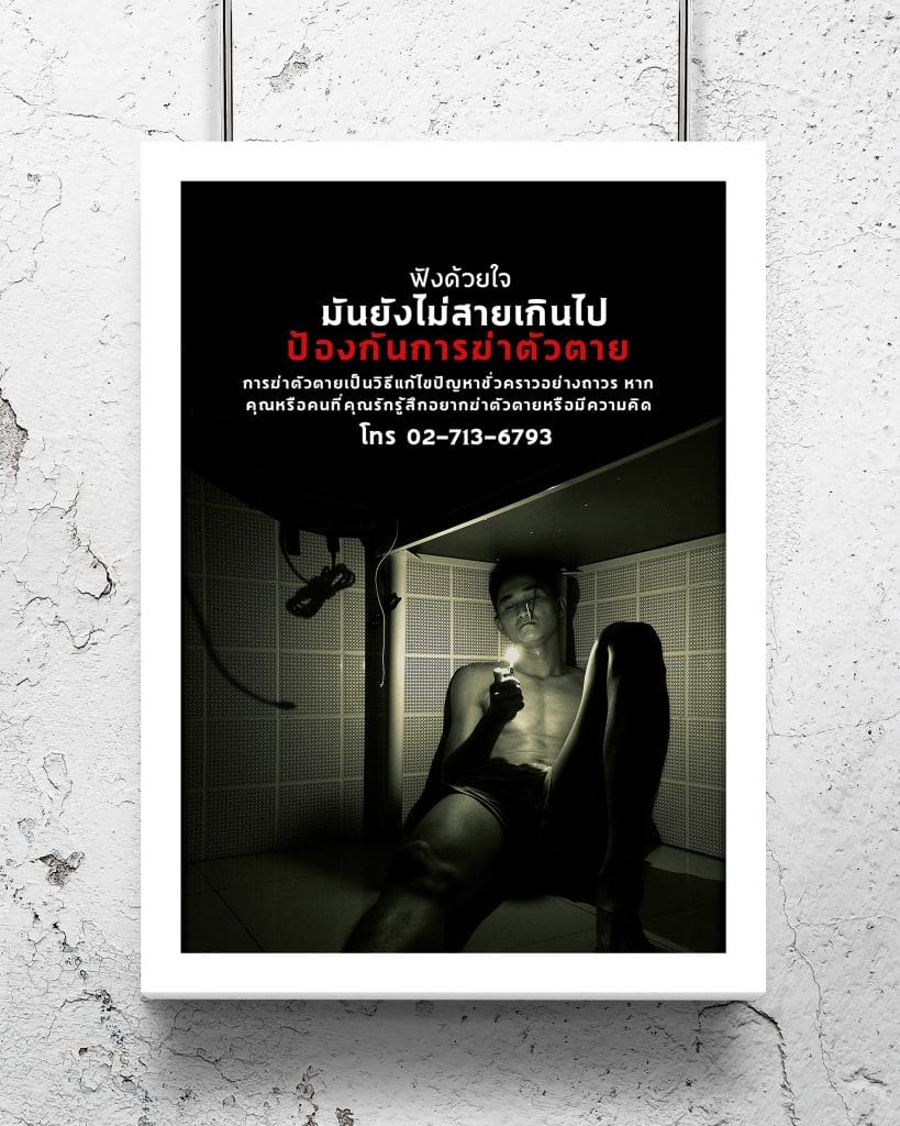 Prevent Suicide Thailand