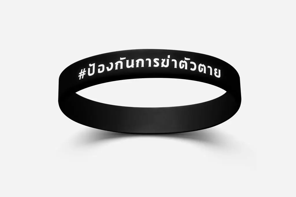 Prevent Suicide Ad Campaign (PSA) 26 Wristband Black