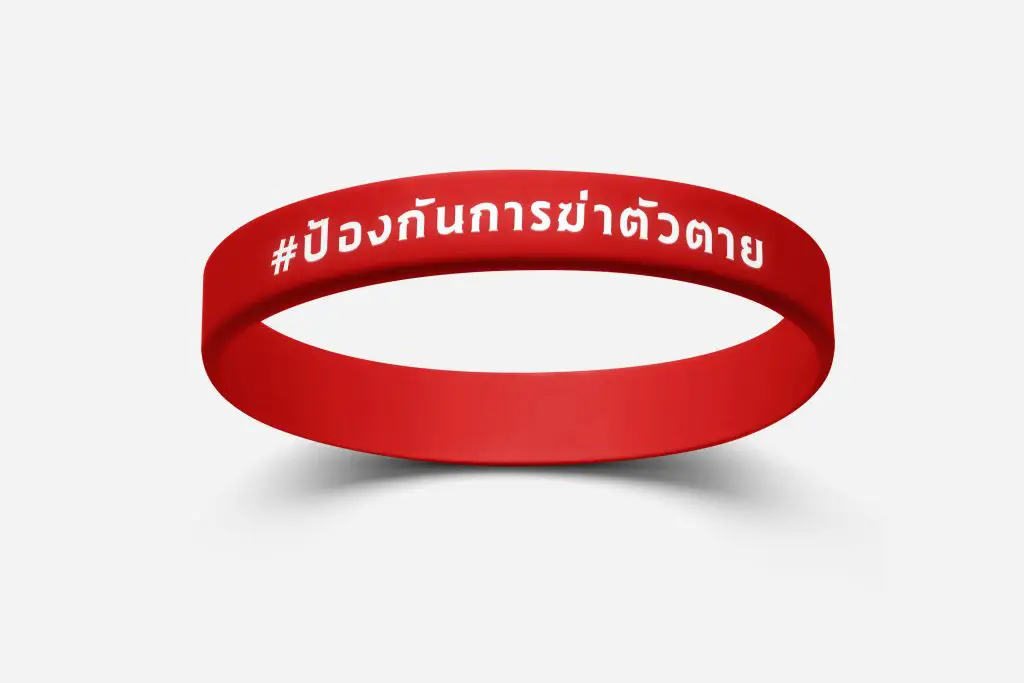 Prevent Suicide Ad Campaign (PSA) 27 Wristband Red